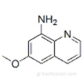 8-ΑΜΙΝΟ-6-ΜΕΘΟΞΥΚΙΝΟΛΙΝΗ CAS 90-52-8